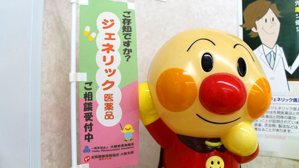 ひとみ薬局　鶴見緑地店_4