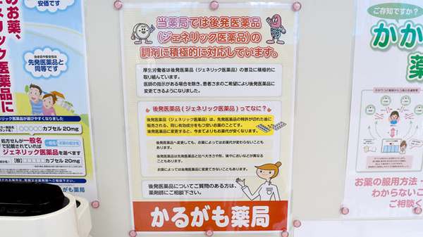 かるがも薬局　豊中店_4