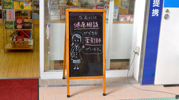 松村一心堂薬局_4