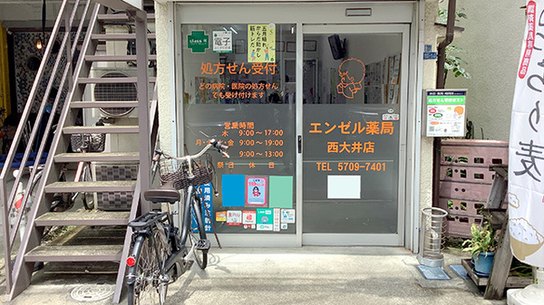 エンゼル薬局　西大井店_4