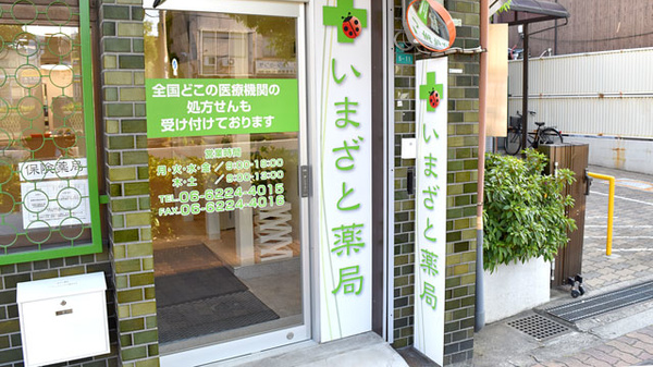 しろくま調剤薬局　今里店_2