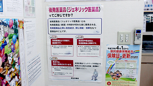 薬局ビーエヌファーマシー　自由が丘店_4