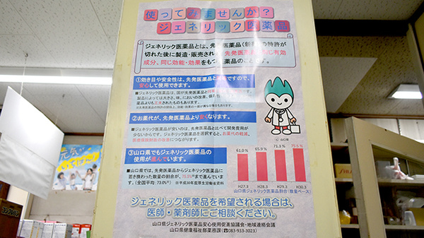 有限会社遠藤中央薬局_4