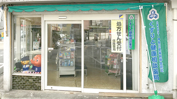 さいとう薬局_4