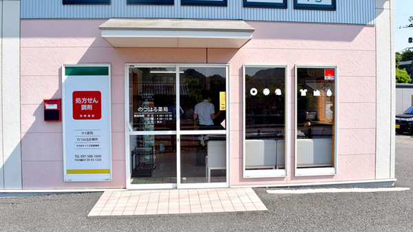 大賀薬局　のつはる店_3