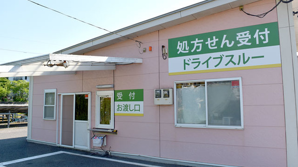 大賀薬局　のつはる店_4