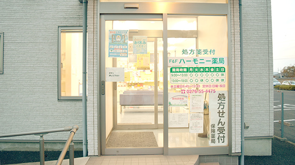 ハーモニー薬局（館林）_2
