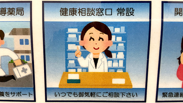 龍生堂薬局桜が丘店_4