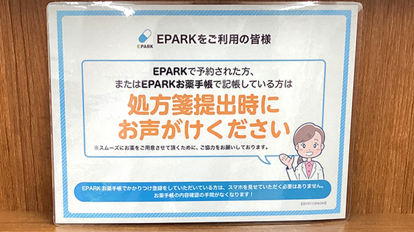 龍生堂薬局村山店_4