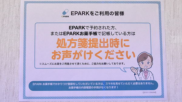 ときわ薬局幸町店_4