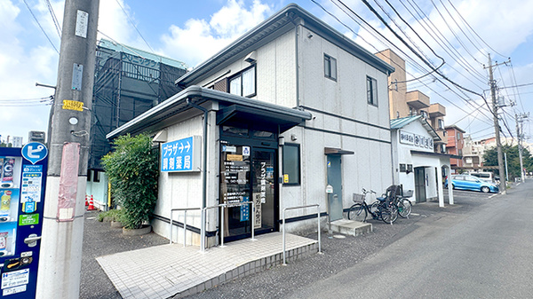 プラザ調剤薬局