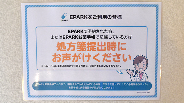 くにたちウラン薬局_4
