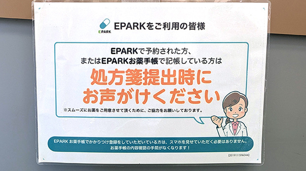 ぞうしき薬局_4