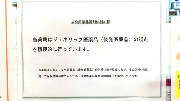 きずな薬局_4