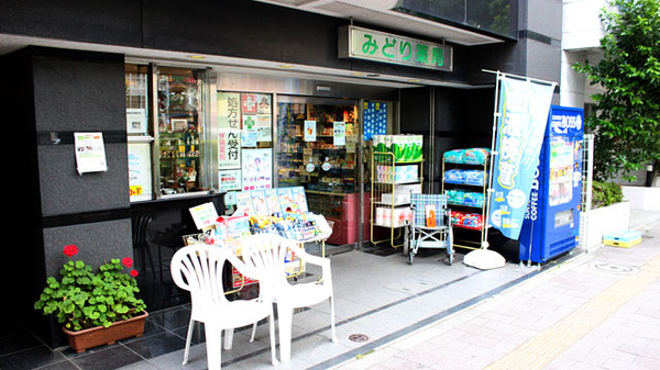 みどり薬局_3
