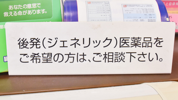 プラザ薬局　久宝寺店_4