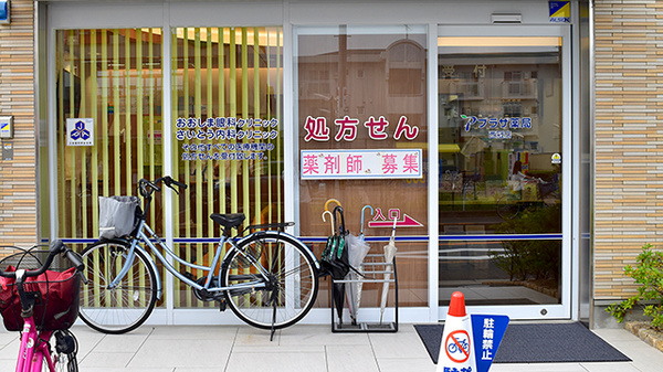 プラザ薬局　西冠店_2