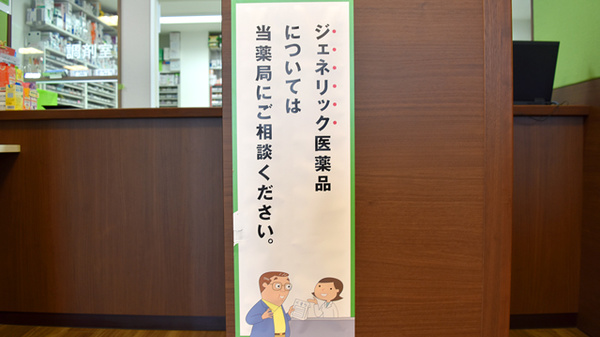 プラザ薬局　洛西口店_4