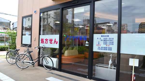 プラザ薬局　神崎川店_2