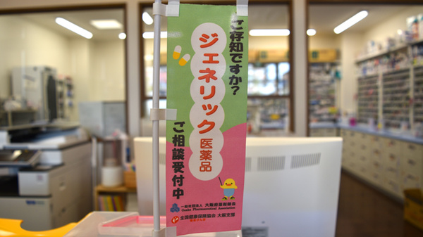 プラザ薬局　神崎川店_4