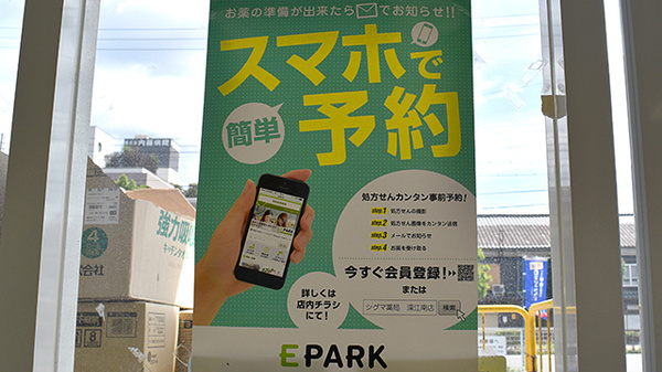 シグマ薬局　深江南店_4