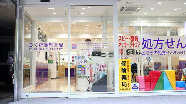 つくだ調剤薬局_3