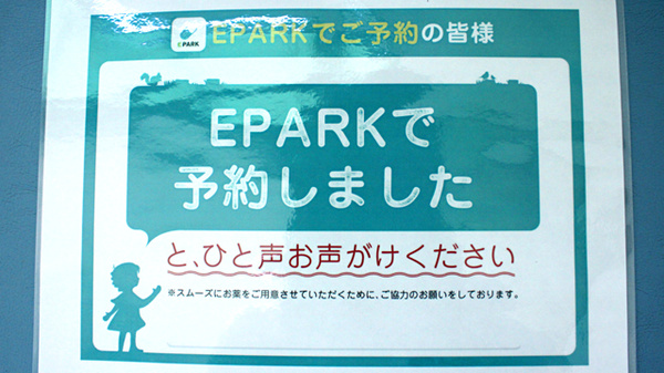 田子調剤薬局_3