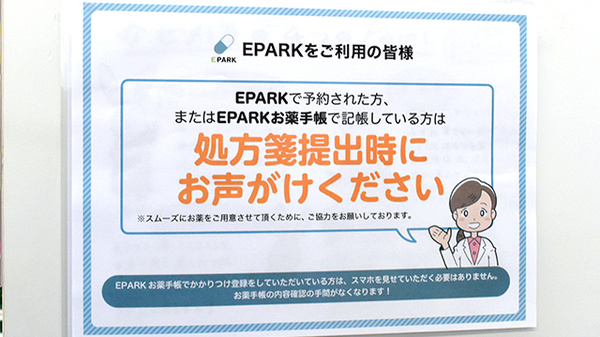 有限会社南天堂薬局_4