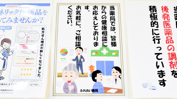 ふれあい薬局_4