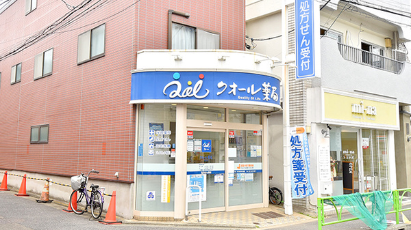 クオール薬局　駒沢店