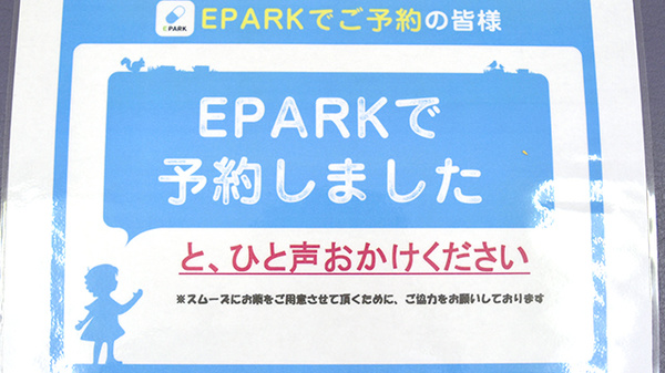 薬局桜新町ファーマシー_4