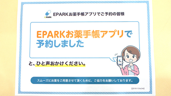 さかうえ薬局_2