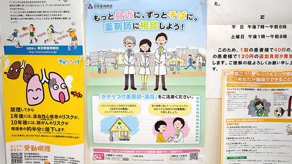 さかうえ薬局_6