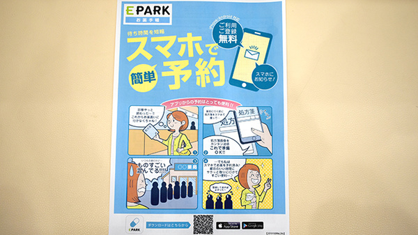 さかうえ薬局_8