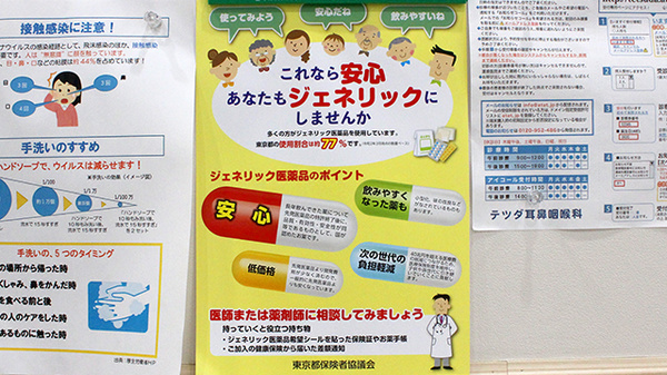 さかうえ薬局_4