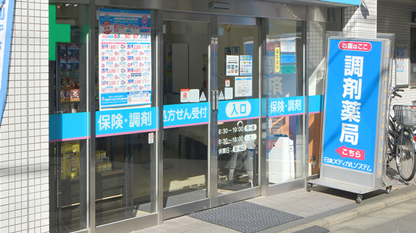 経堂薬局_2