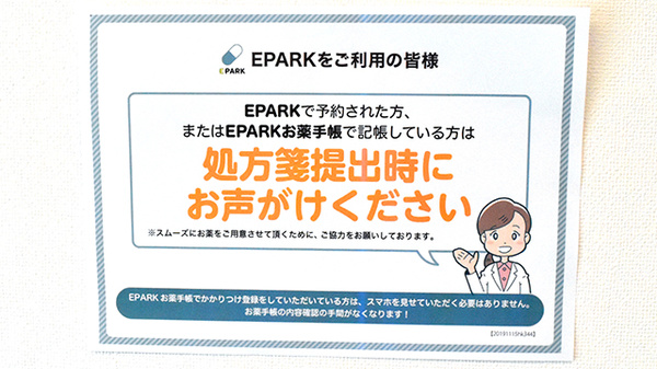 若葉薬局_4