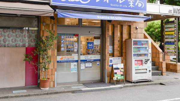 クオール薬局　初台店_2