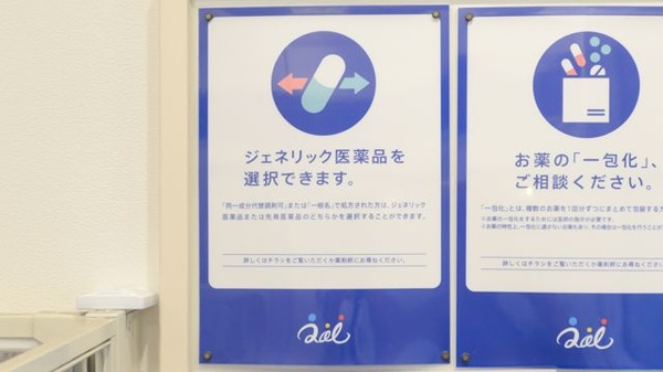 クオール薬局　初台店_4