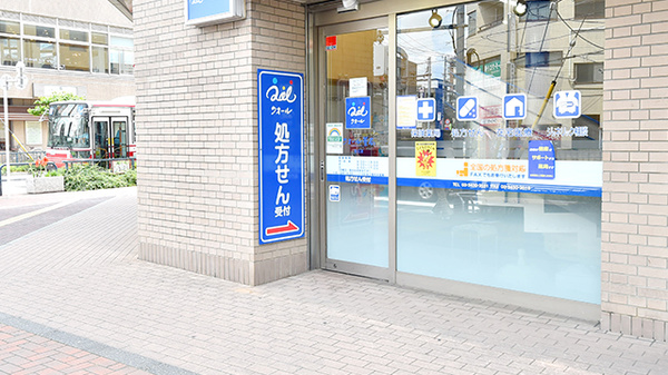 クオール薬局　狛江店_2