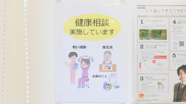 クオール薬局　梅ヶ丘店_4