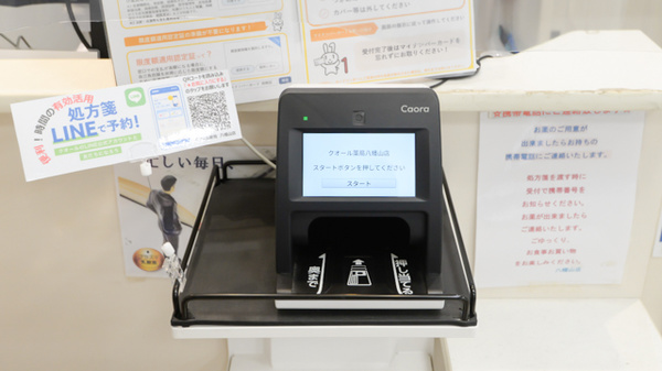 クオール薬局　八幡山店_4