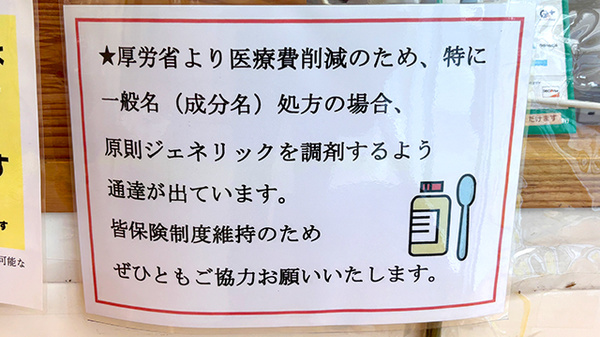 のぞみ薬局桜新町店_4
