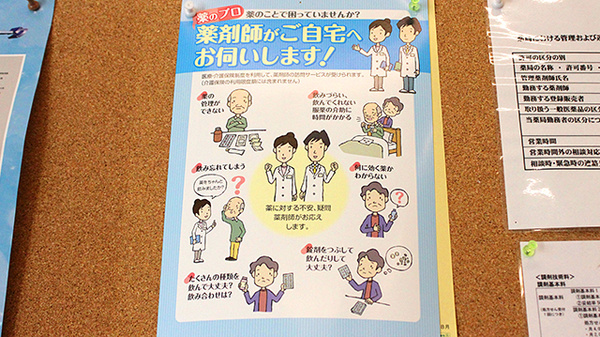 進化薬局_4