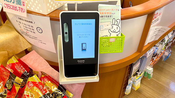 カシワバ薬局馬車道店_4