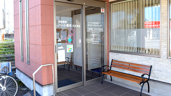 ハート薬局　天正寺店_3