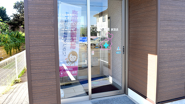ハート薬局　呉羽店_3