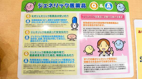 白山ハート薬局_3
