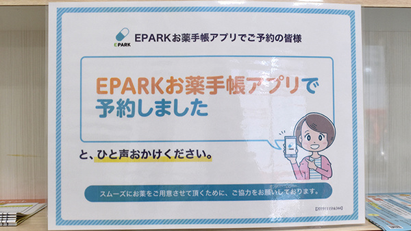 つばめ薬局_4