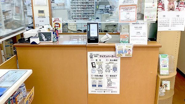 薬局アイリス_3